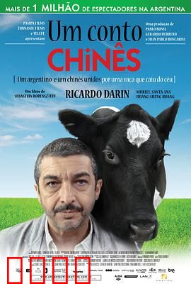 一丝偶然：命运转折