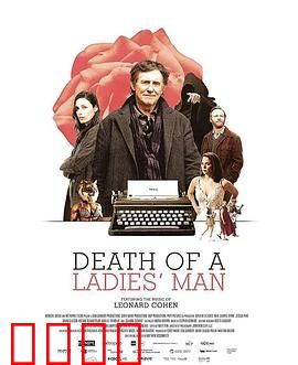 花花公子之死：奢华的代价