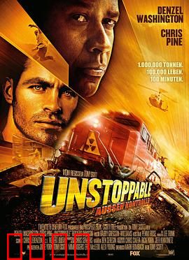 危情时速：失控列车