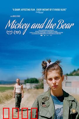 米奇和熊：父女相依