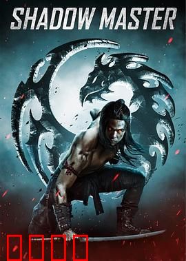 魔影大师：幻术真凶