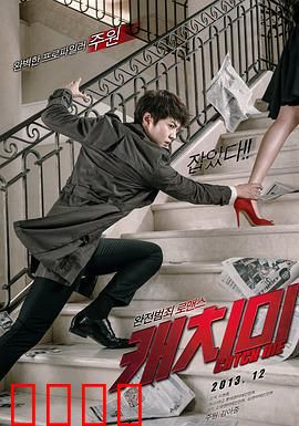 偷心贼：爱情与盗窃