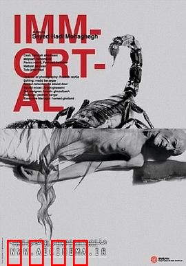 长生不死：永生之咒