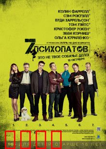 七个变态：黑色幽默血案