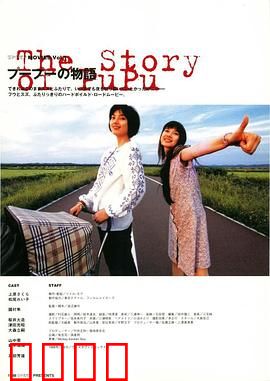 噗噗的故事：笑泪交织成长记