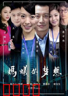 蚂蚁的梦想：飞向月球