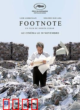 脚注：父子学术之战