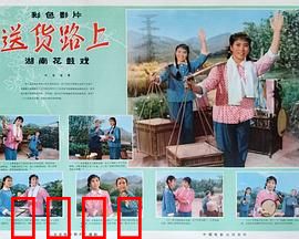 送货路上：山间温暖行