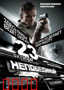 特工008：绝命追捕