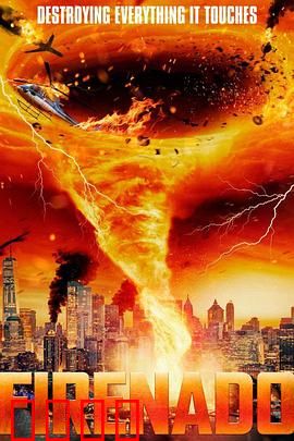 火焰龙卷：末日逃生