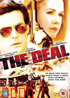 惊心交易：致命赌约