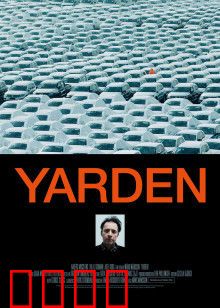 车场：暗夜惊魂