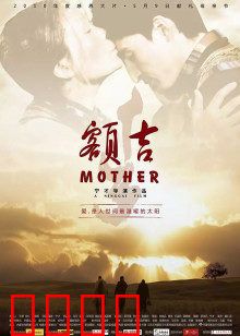 额吉：草原母亲的爱