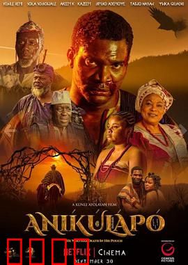 阿尼库拉波：灵魂觉醒