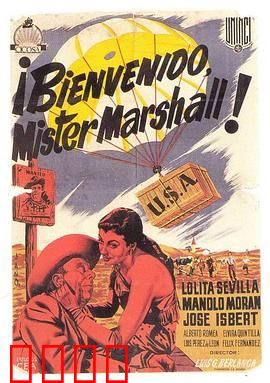 马歇尔，欢迎你：逆袭人生