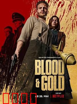 血黄金：复仇黄金路