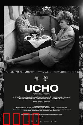 监听：无声追踪