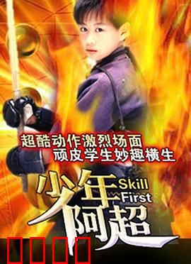 神拳无敌：逆袭复仇之路