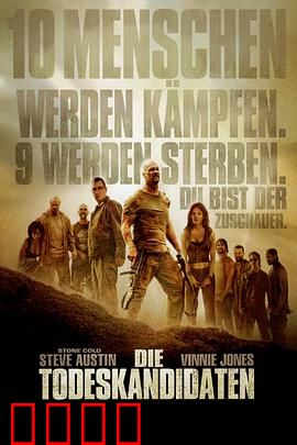 死囚大逃杀：绝命岛生死局