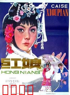 红娘1976：情牵老台北