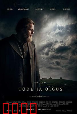 真相与正义：土地之殇