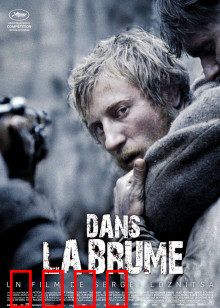 雾林寒战：迷雾中的宿命