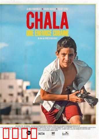 飞不起来的童年：爱与枷锁