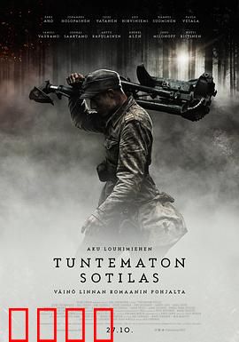 无名战士：冰雪中的沉默