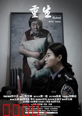 重生2015：逆袭之路