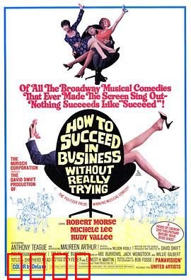 一步登天：商界奇迹