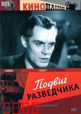 侦察员的功勋：孤胆英雄