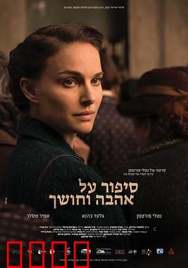 爱与黑暗的故事：母亲之死