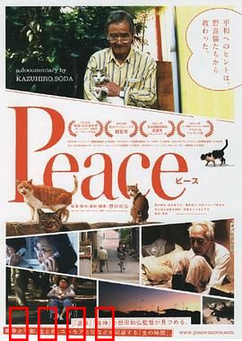 完全和平手册：无声的抗争