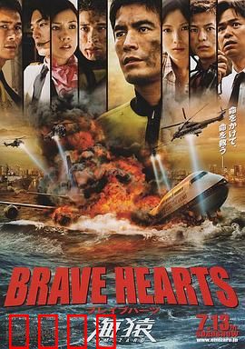 海猿4：生死极限