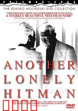 新·杀手悲歌：血与泪的复仇