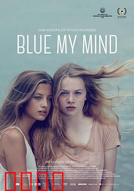 我心蔚蓝：青春之痛