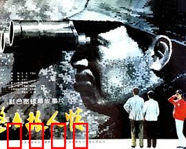 悠悠故人情：旧梦难寻