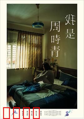 我是周时青：直面渐冻人生