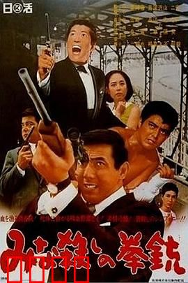 手枪大屠杀：血腥复仇