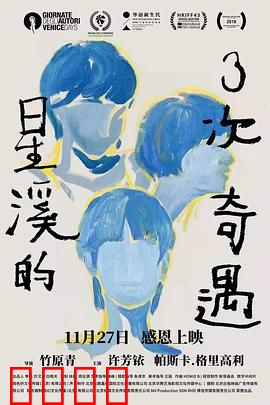 星溪的3次奇遇：平行时空的自我救赎