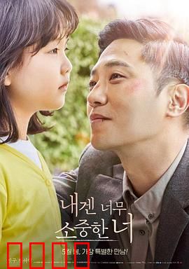 对我来说非常珍贵的你：爱无需言语