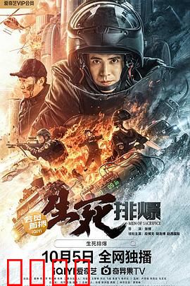 生死排爆：极限拆弹30分钟