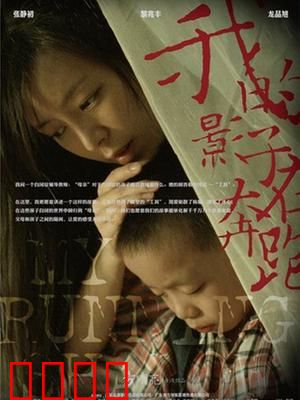 我的影子在奔跑：母爱无声