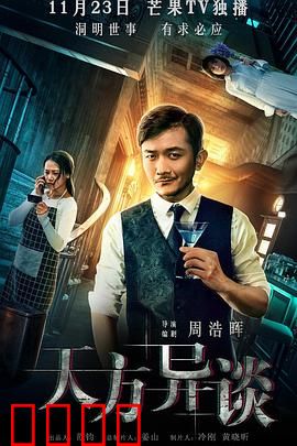 天方异谈：循环怪圈