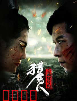 猎魔人之幽冥号角：号角之谜