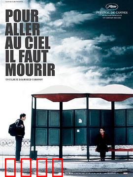 未知死焉知生：死亡启示录