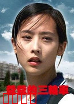 爸爸的三轮车：父爱无言