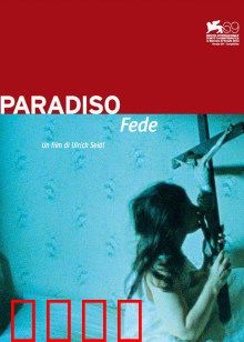 天堂：复仇与宽恕