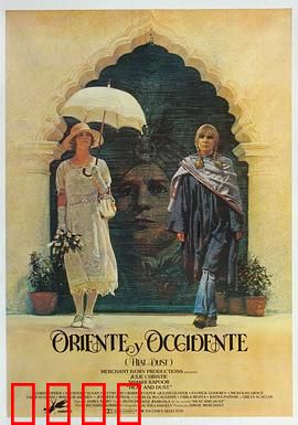 热与尘：殖民时代的悲歌