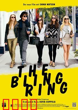 珠光宝气：豪门恩怨